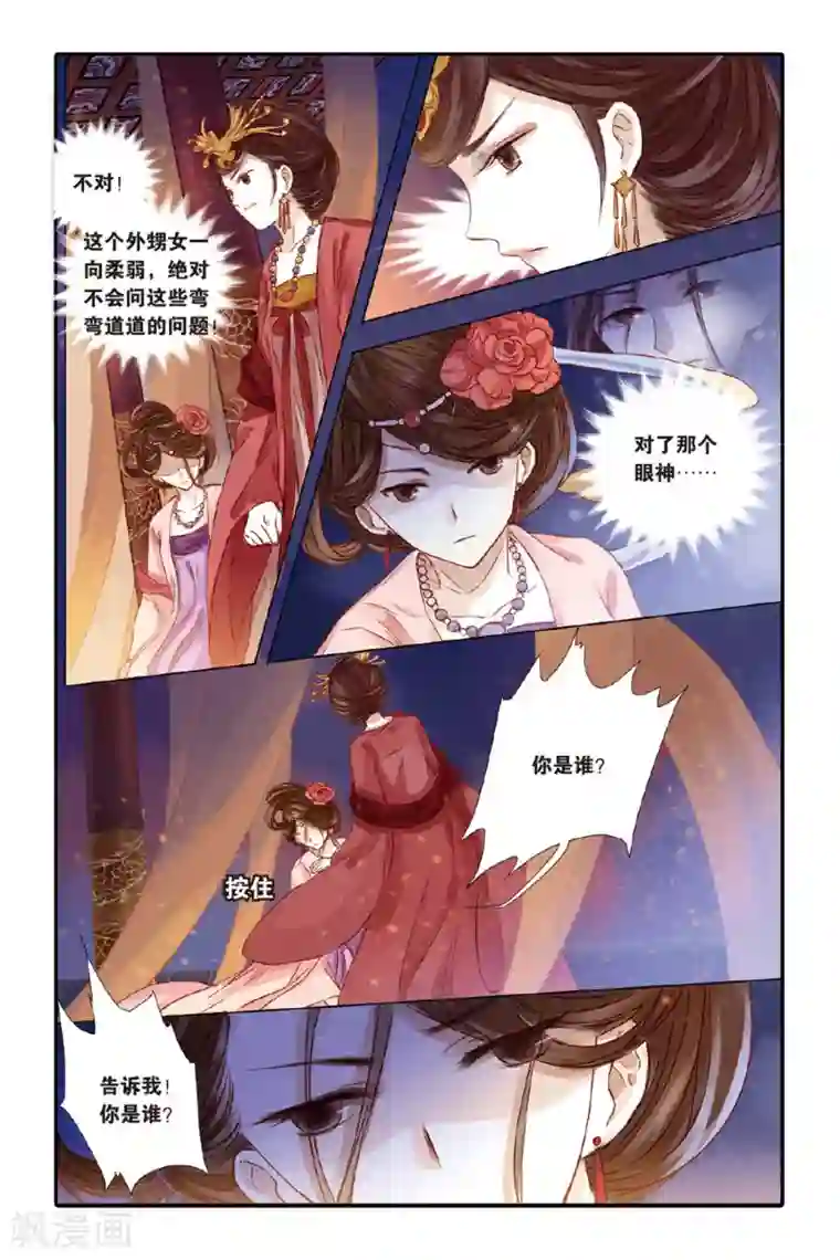 哑舍第33话 无字碑（下）