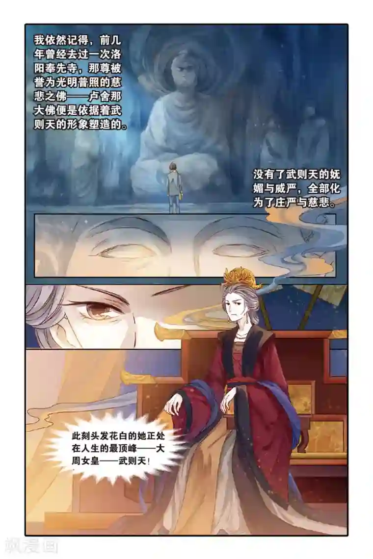 哑舍第33话 无字碑（下）