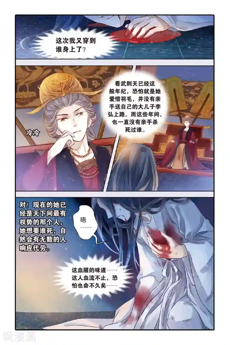 哑舍第33话 无字碑（下）