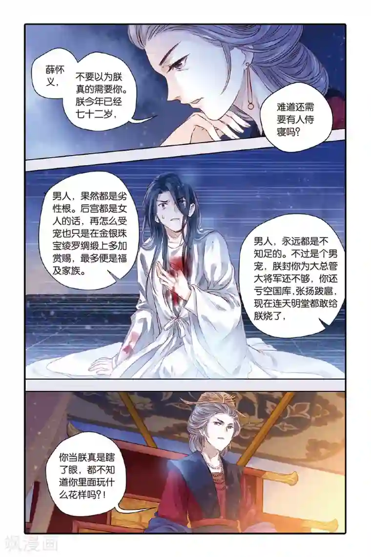 哑舍第33话 无字碑（下）