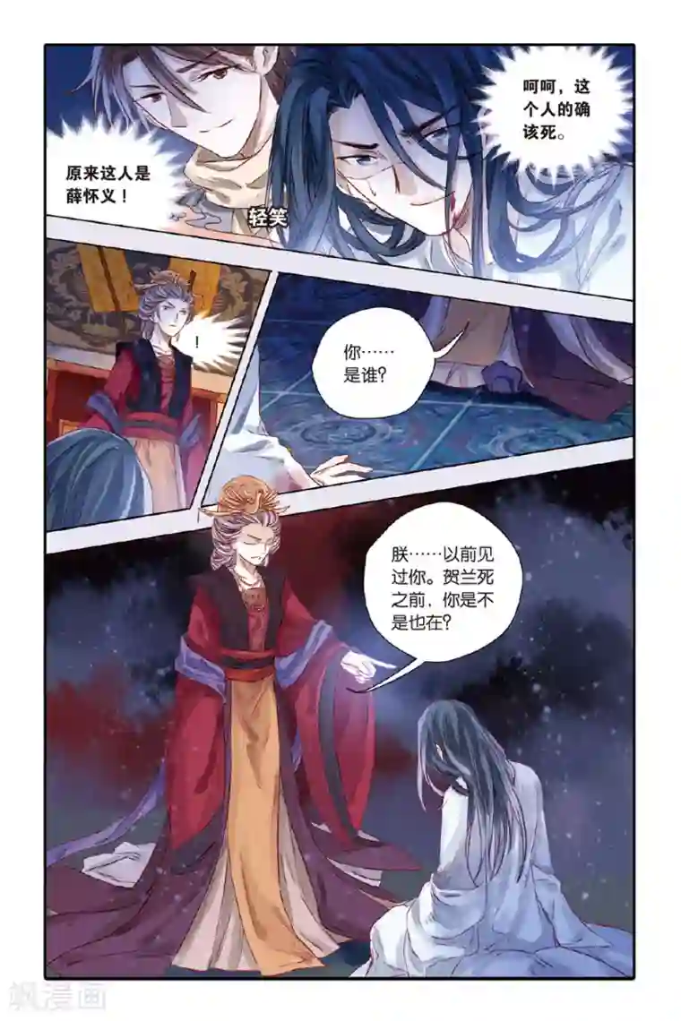 哑舍第33话 无字碑（下）