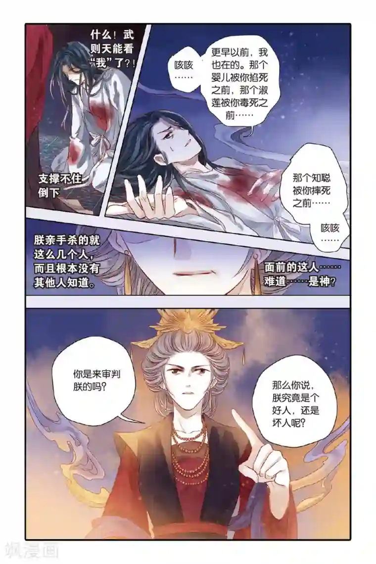 哑舍第33话 无字碑（下）