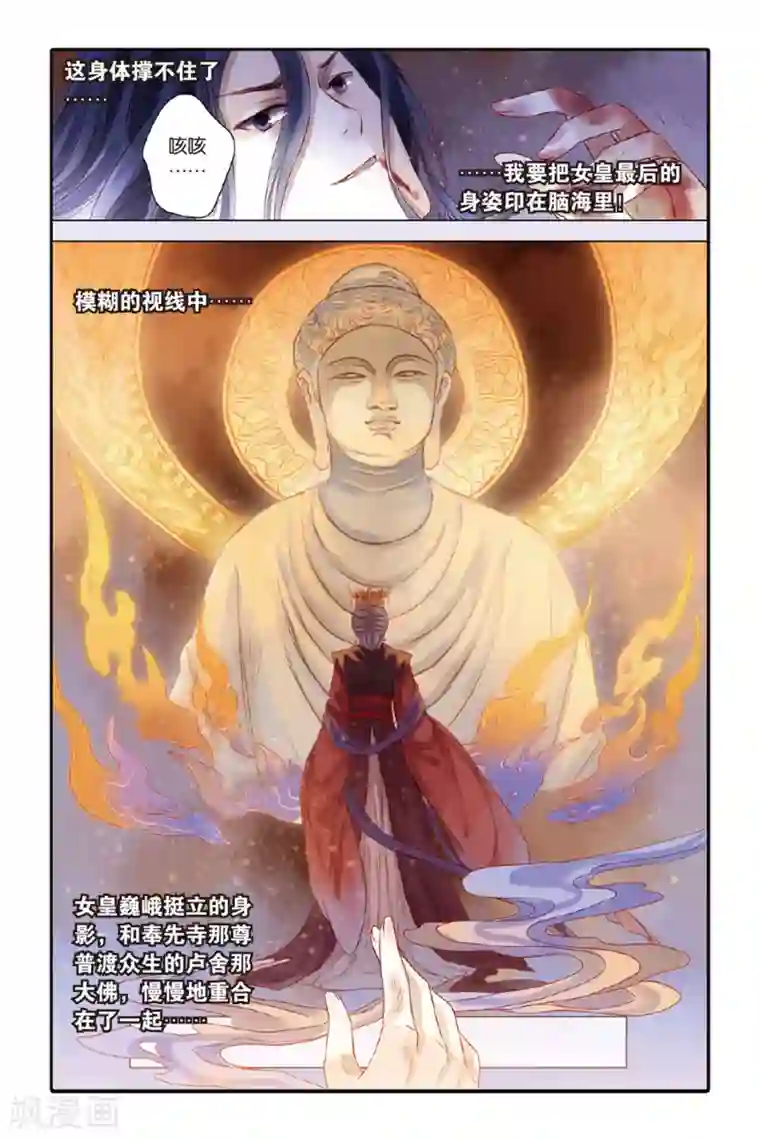 哑舍第33话 无字碑（下）