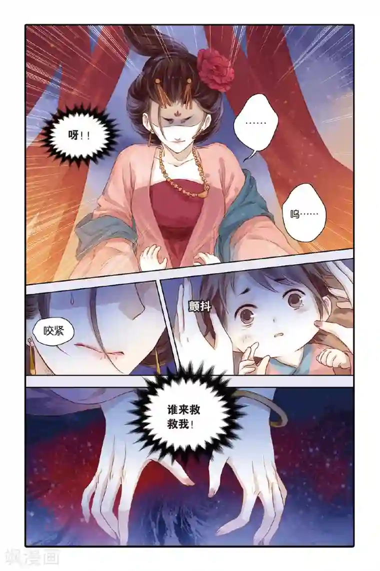 哑舍第33话 无字碑（下）