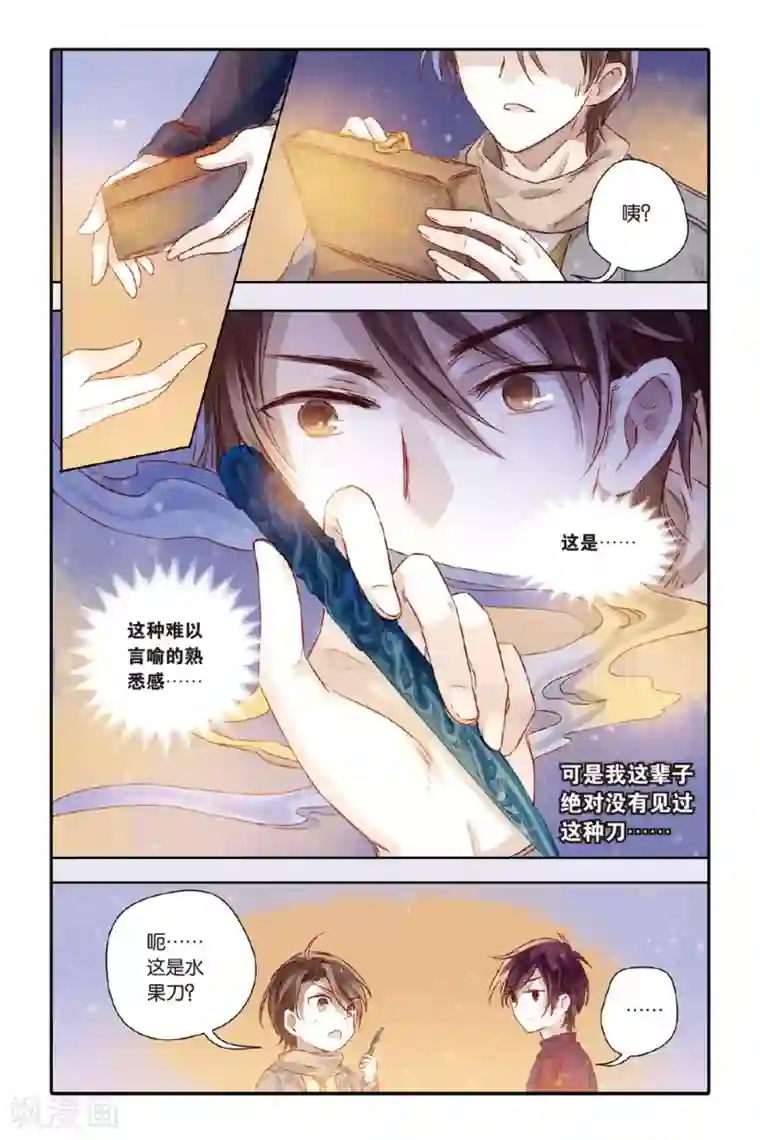 哑舍第33话 无字碑（下）