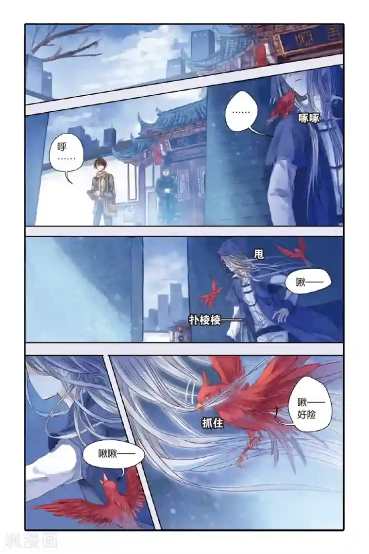 哑舍第33话 无字碑（下）