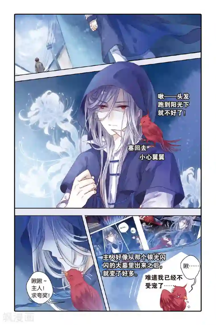 哑舍第33话 无字碑（下）