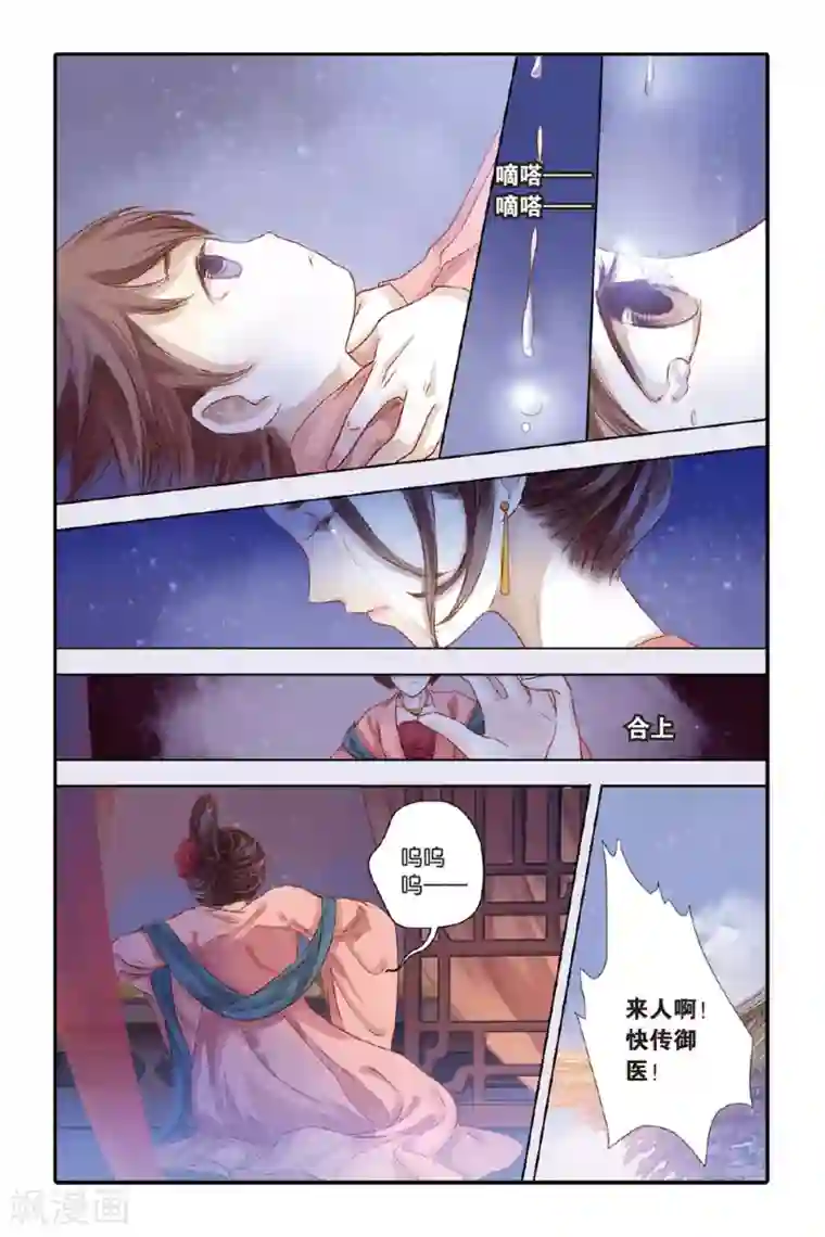 哑舍第33话 无字碑（下）