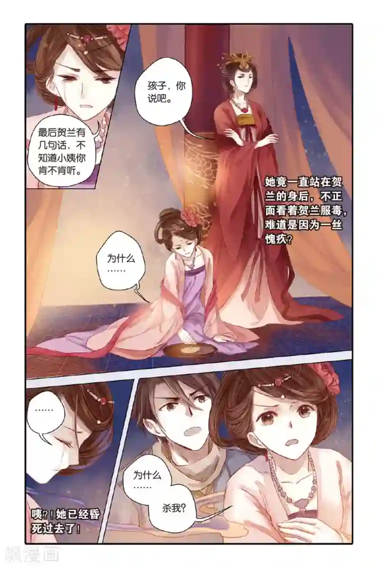 哑舍第33话 无字碑（下）