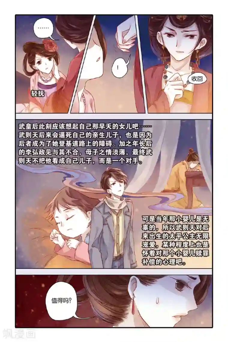 哑舍第33话 无字碑（下）