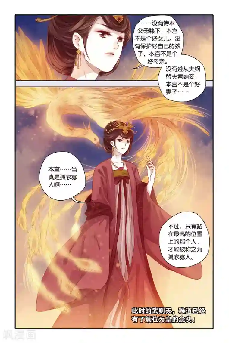 哑舍第33话 无字碑（下）