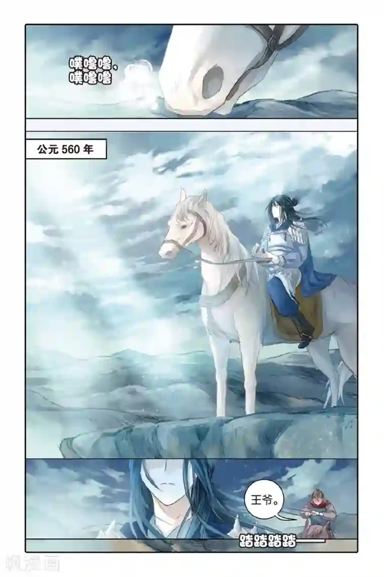 哑舍第34话 黄金面（上）