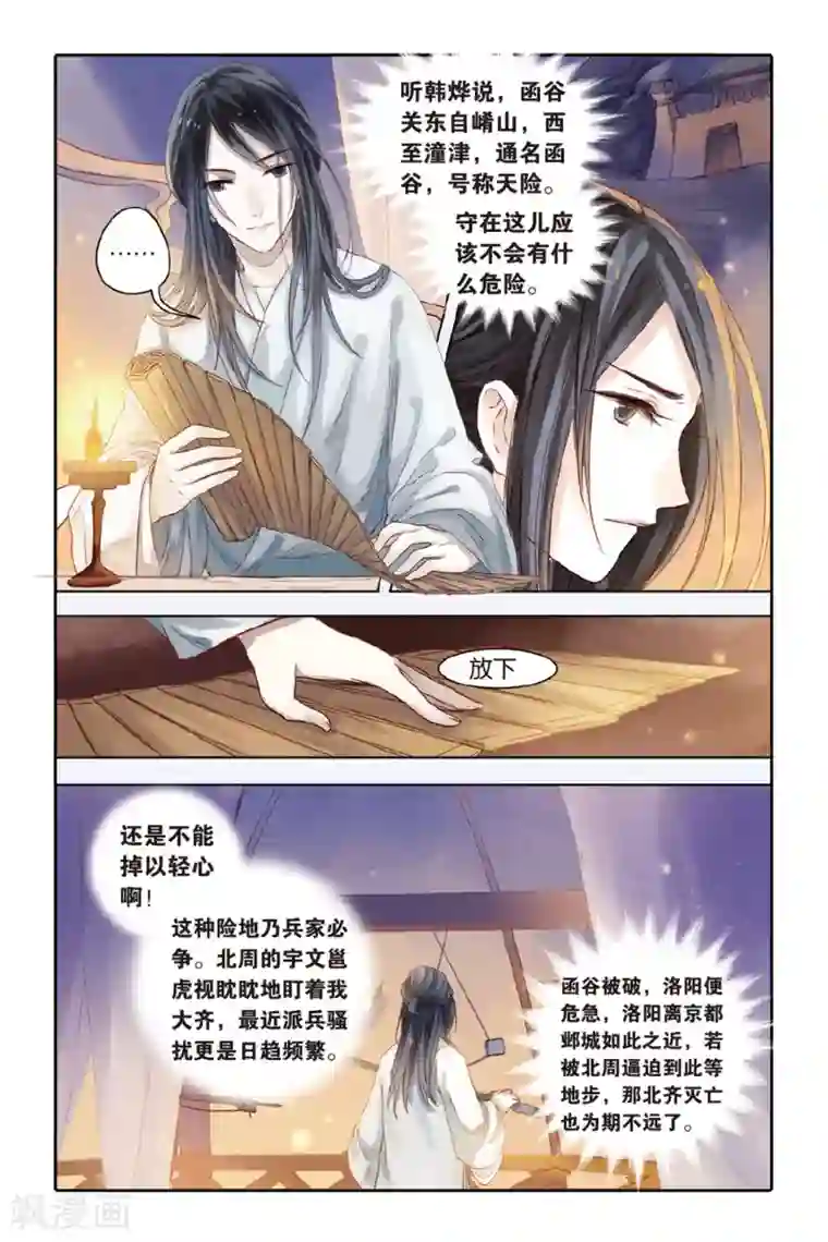 哑舍第34话 黄金面（上）