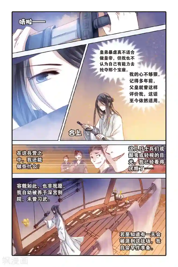 哑舍第34话 黄金面（上）