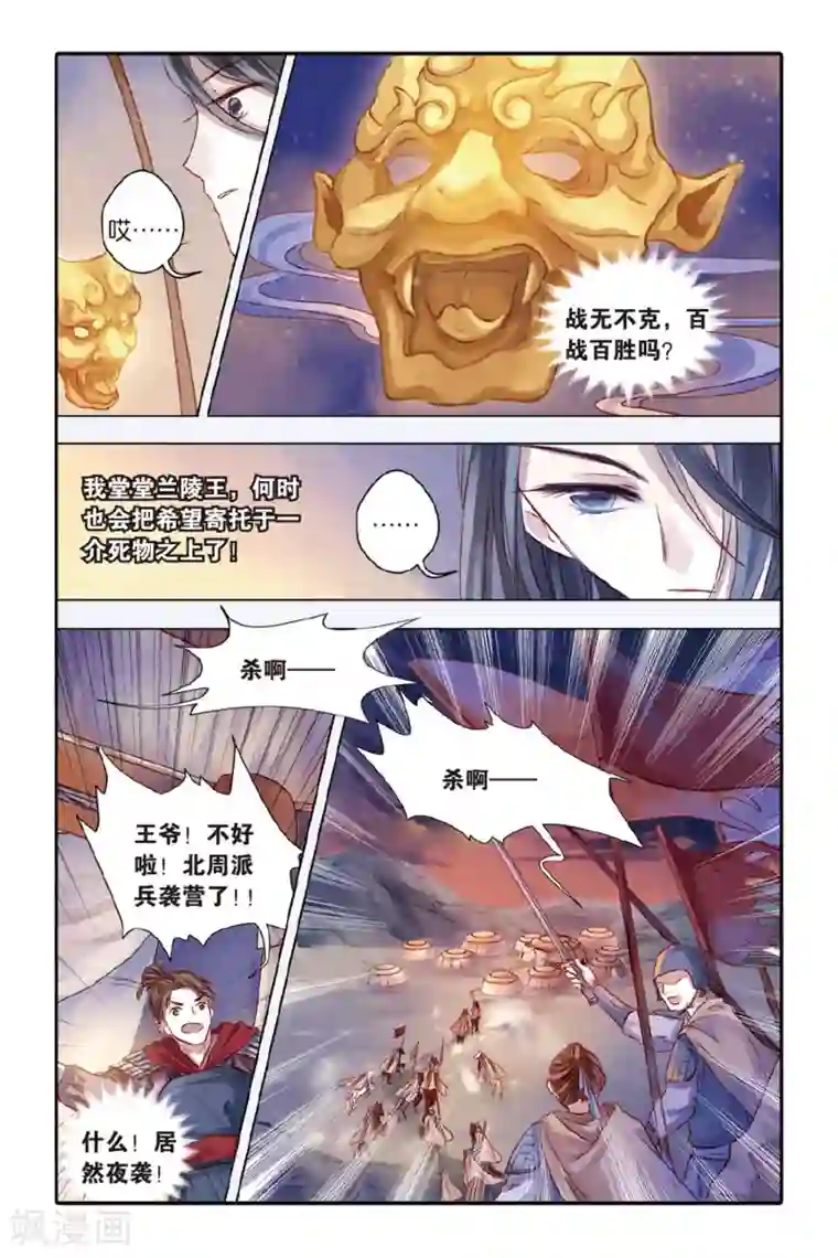 哑舍第34话 黄金面（上）