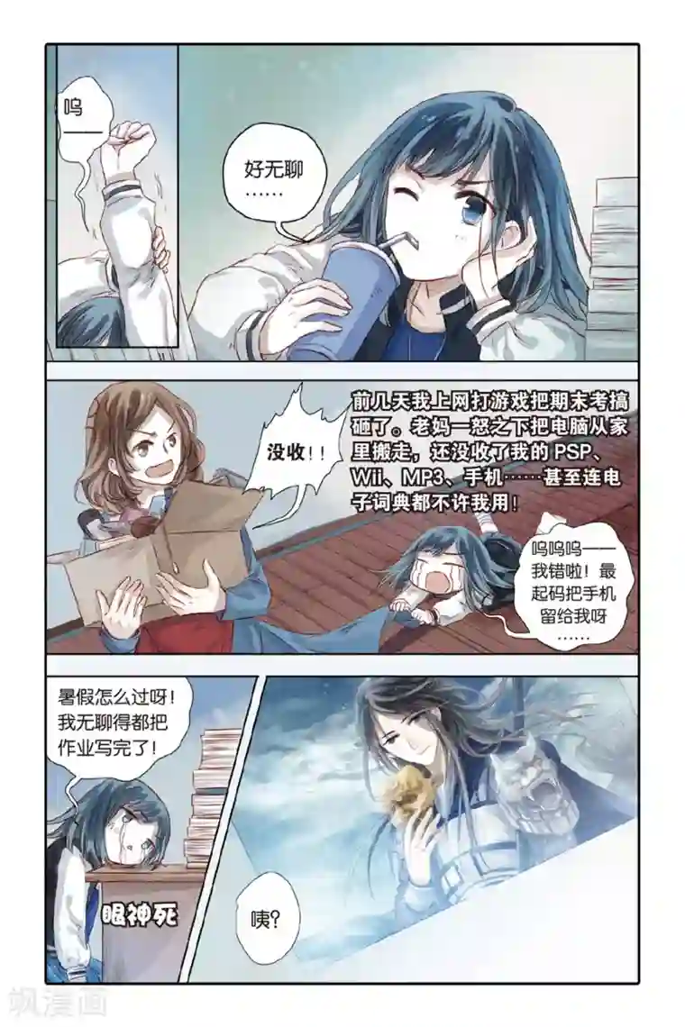 哑舍第34话 黄金面（上）