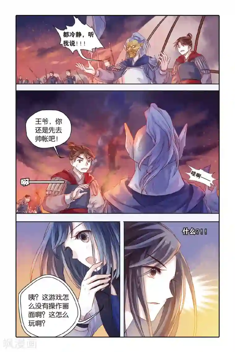 哑舍第34话 黄金面（上）