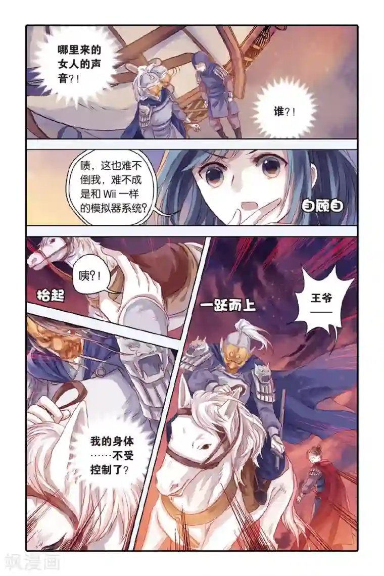 哑舍第34话 黄金面（上）