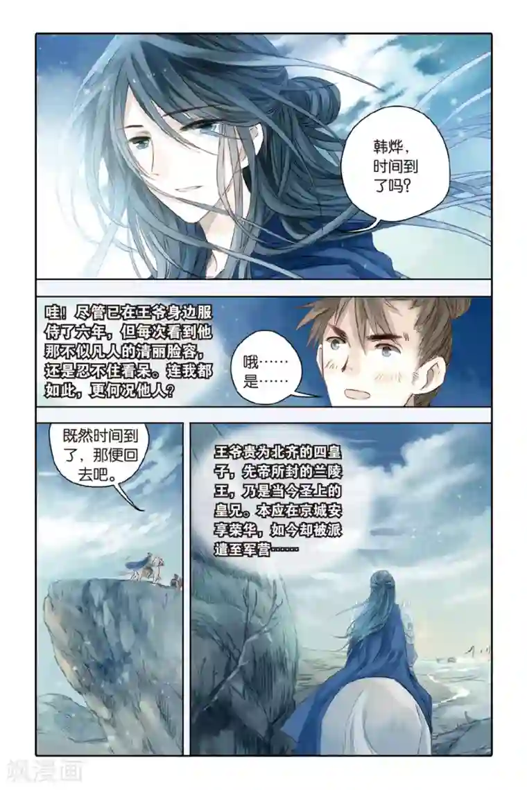 哑舍第34话 黄金面（上）