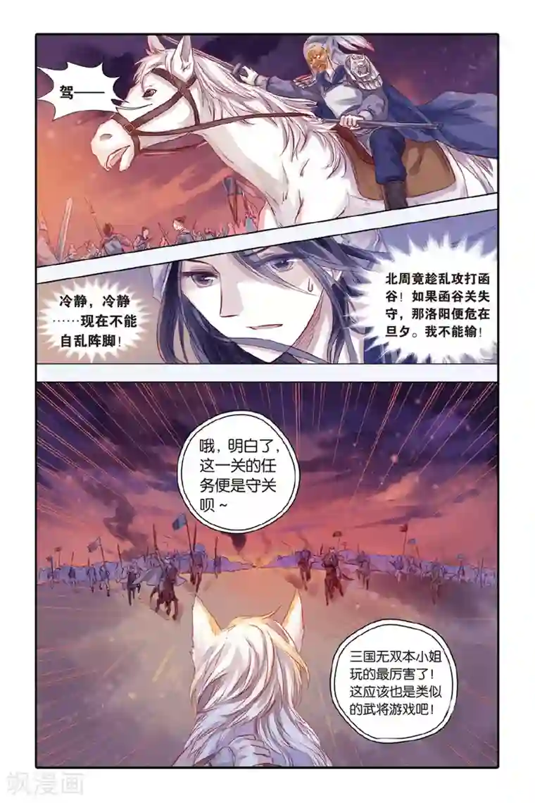 哑舍第34话 黄金面（上）