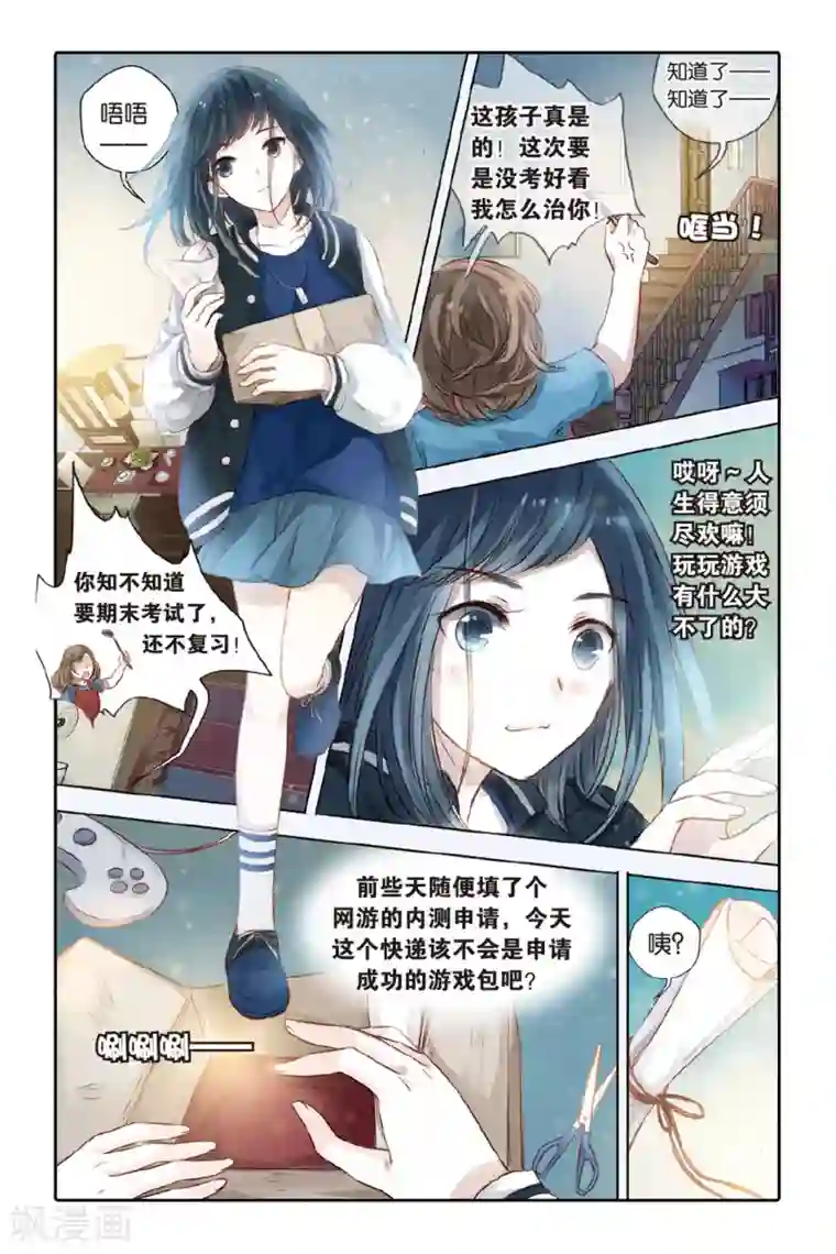 哑舍第34话 黄金面（上）