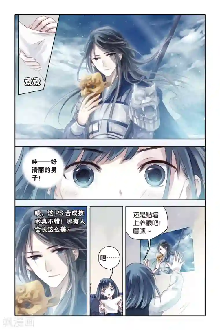 哑舍第34话 黄金面（上）