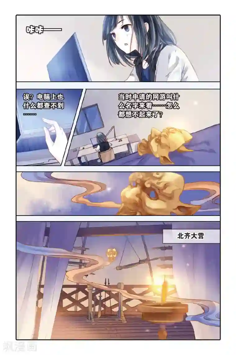 哑舍第34话 黄金面（上）