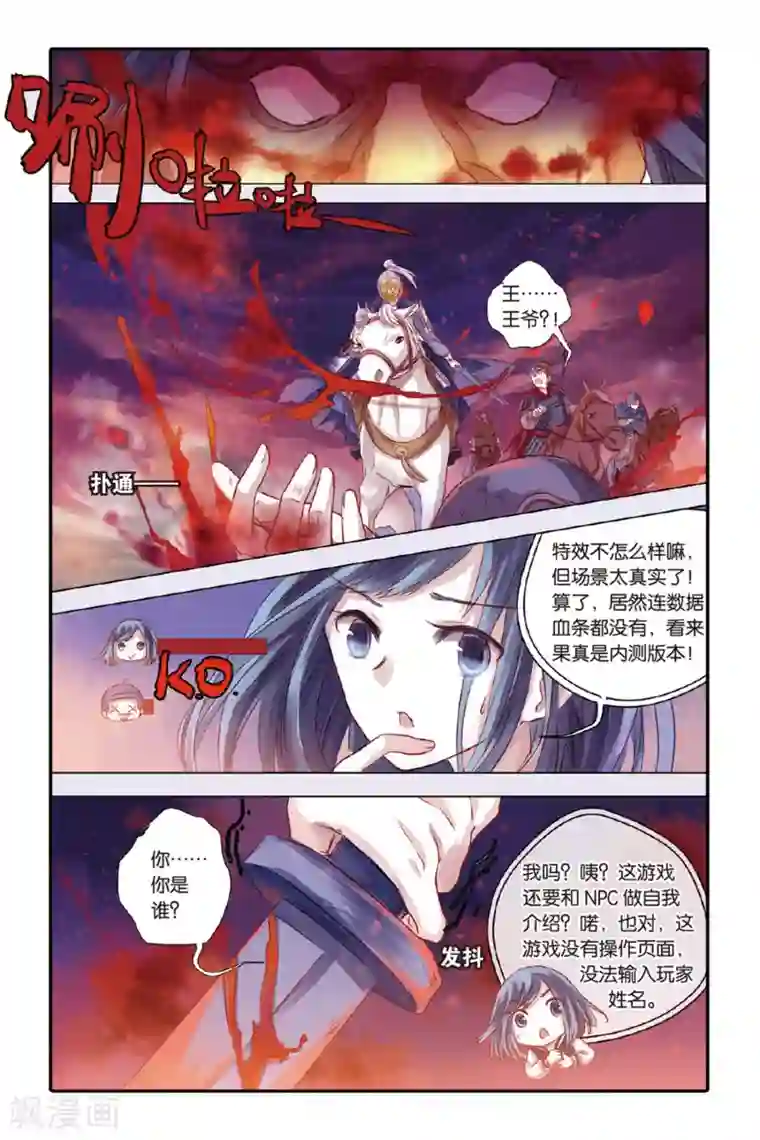 哑舍第35话 黄金面（中）