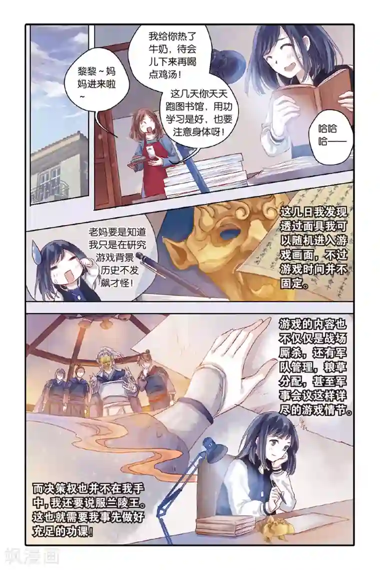 哑舍第35话 黄金面（中）