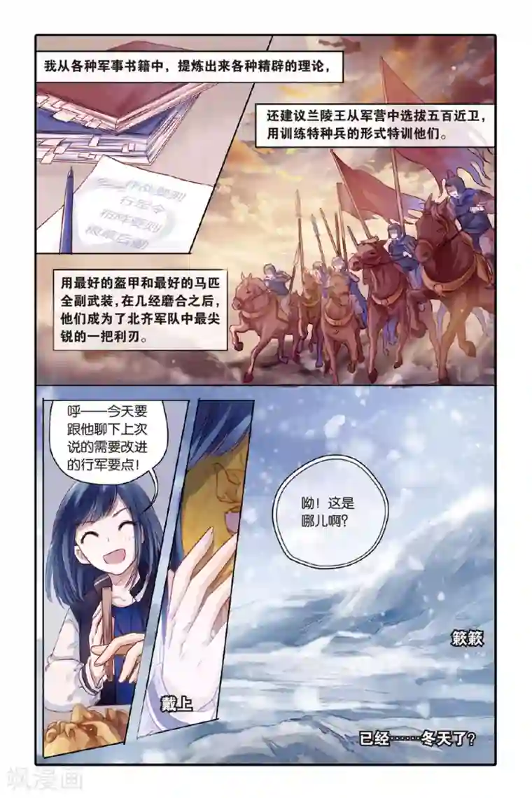 哑舍第35话 黄金面（中）