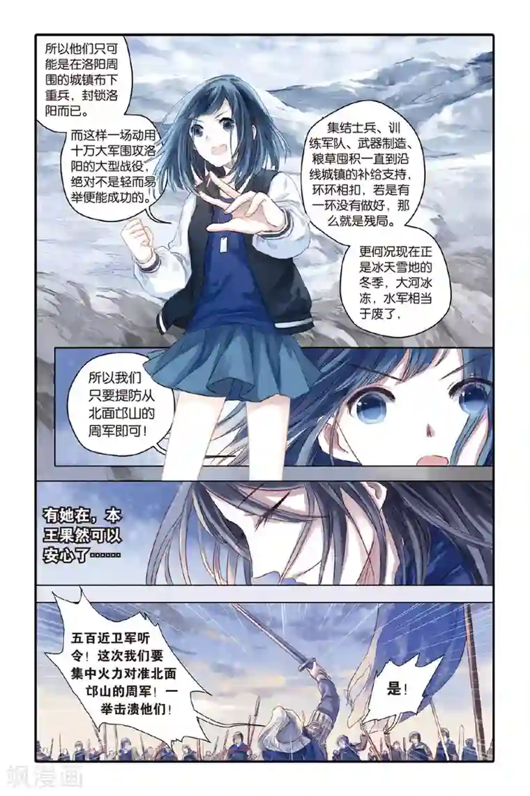 哑舍第35话 黄金面（中）