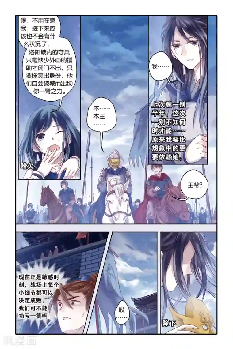 哑舍第35话 黄金面（中）