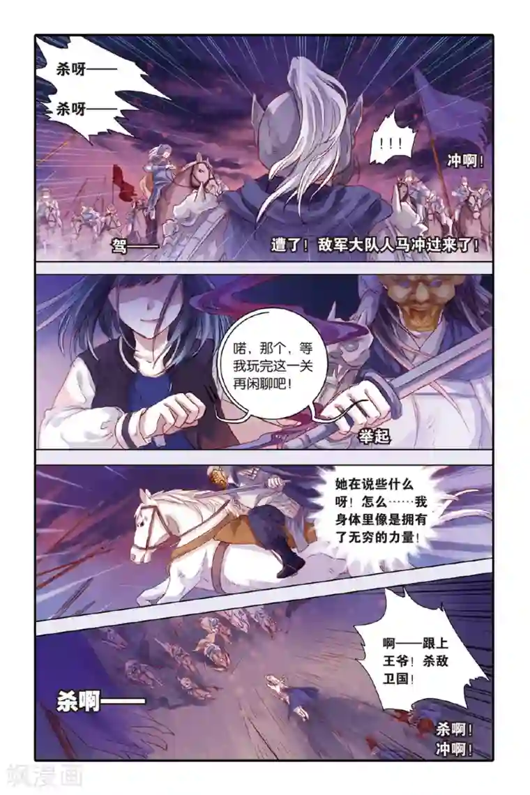 哑舍第35话 黄金面（中）