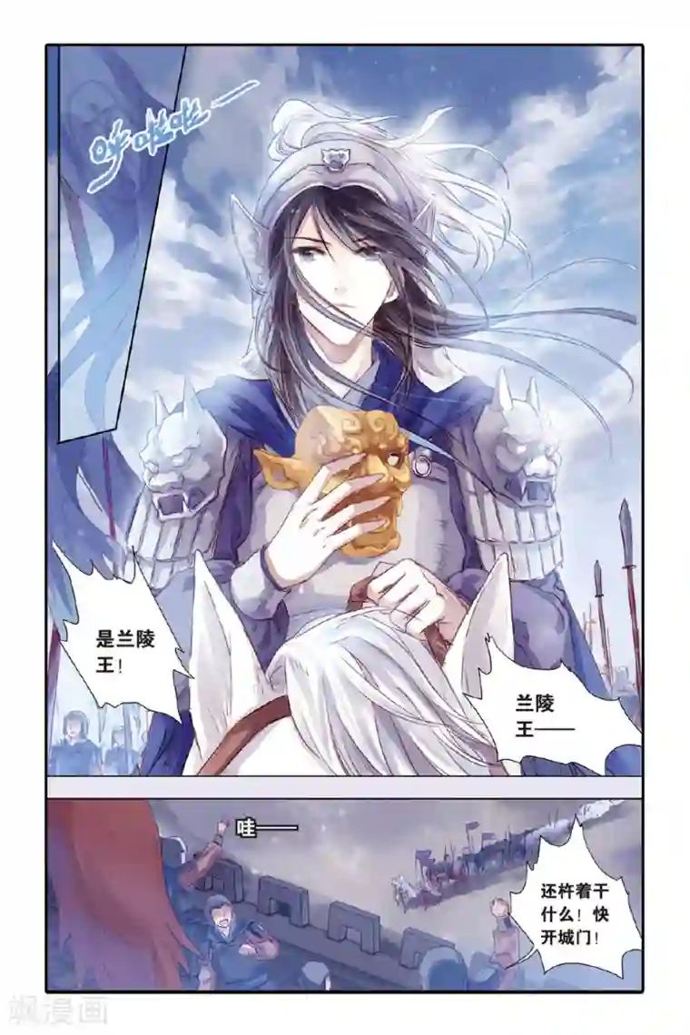 哑舍第35话 黄金面（中）