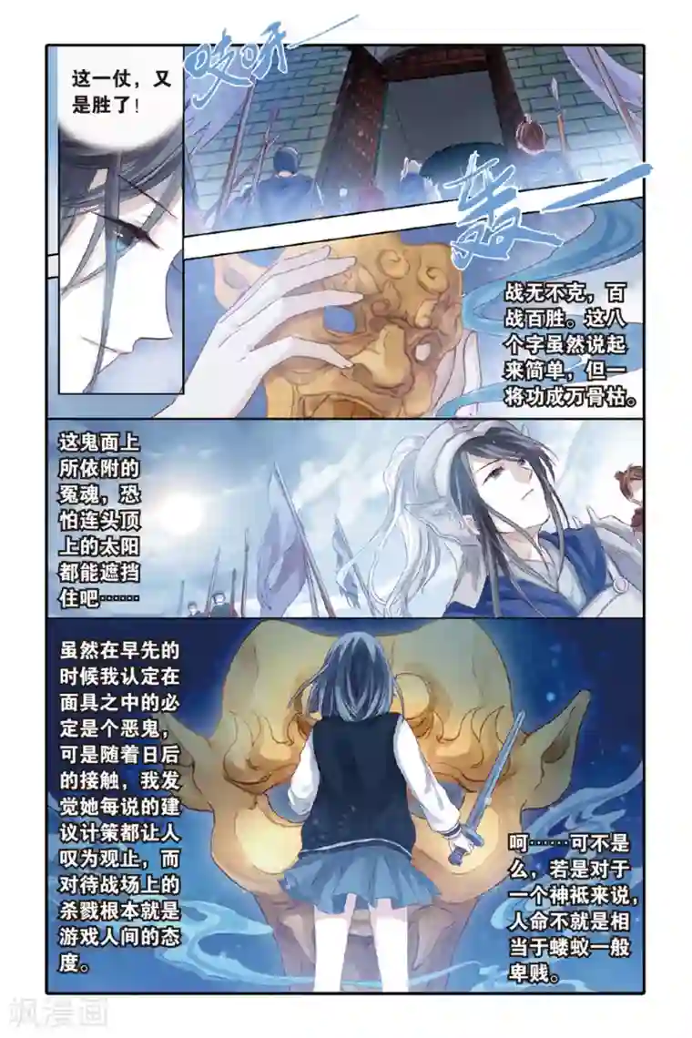 哑舍第35话 黄金面（中）