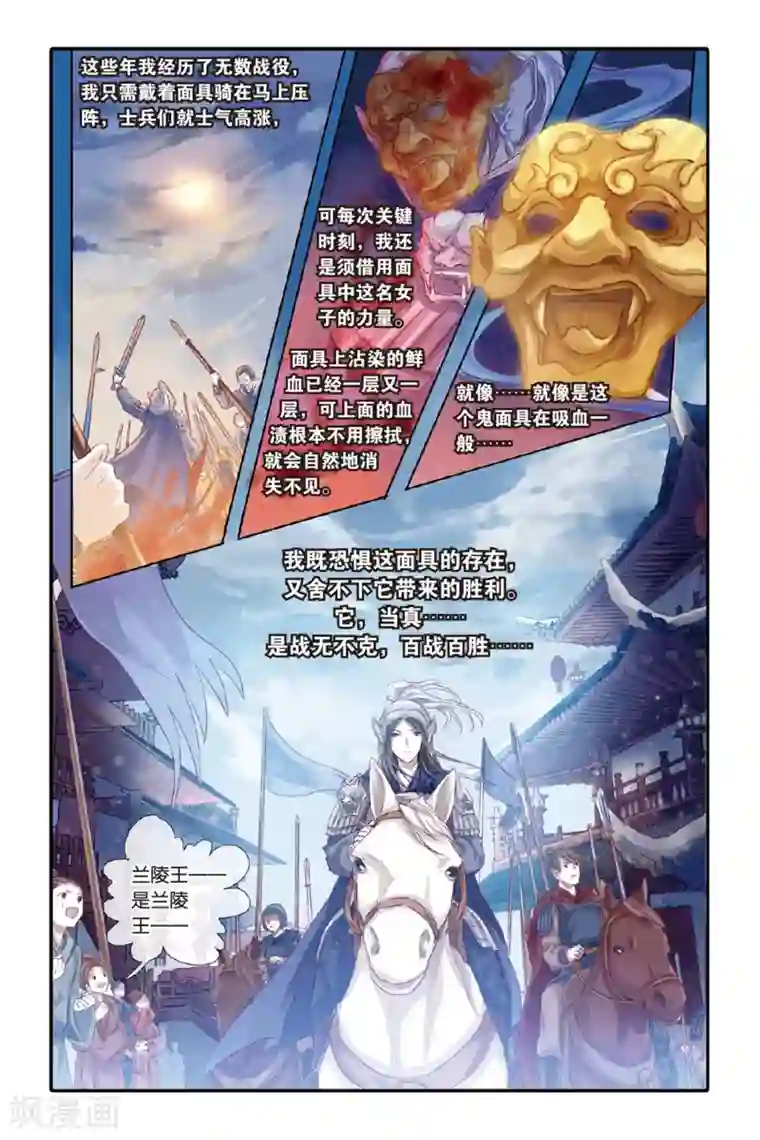 哑舍第35话 黄金面（中）