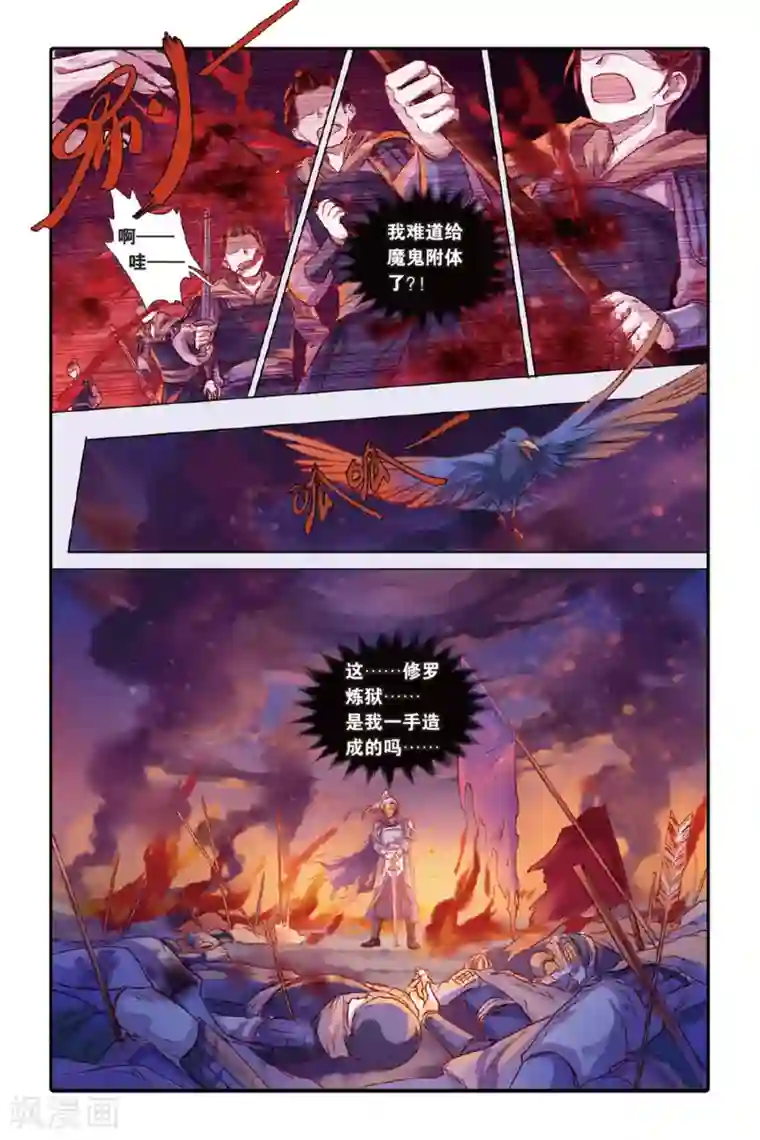 哑舍第35话 黄金面（中）