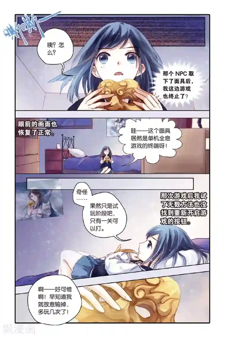 哑舍第35话 黄金面（中）