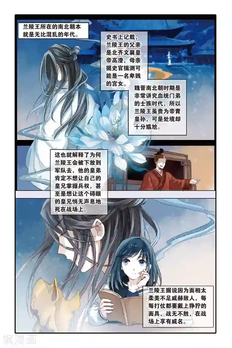 哑舍第35话 黄金面（中）