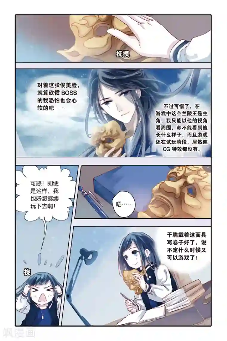 哑舍第35话 黄金面（中）