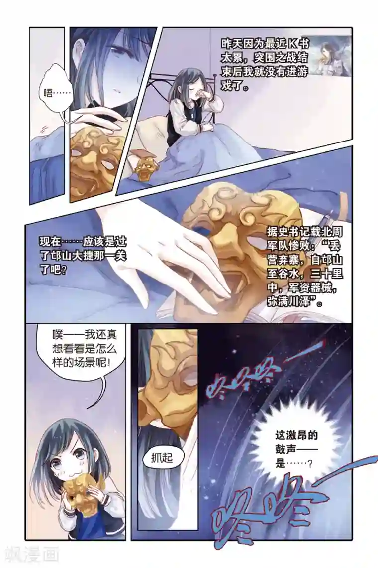 哑舍第36话 黄金面（下）