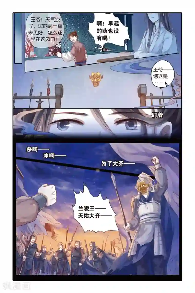 哑舍第36话 黄金面（下）