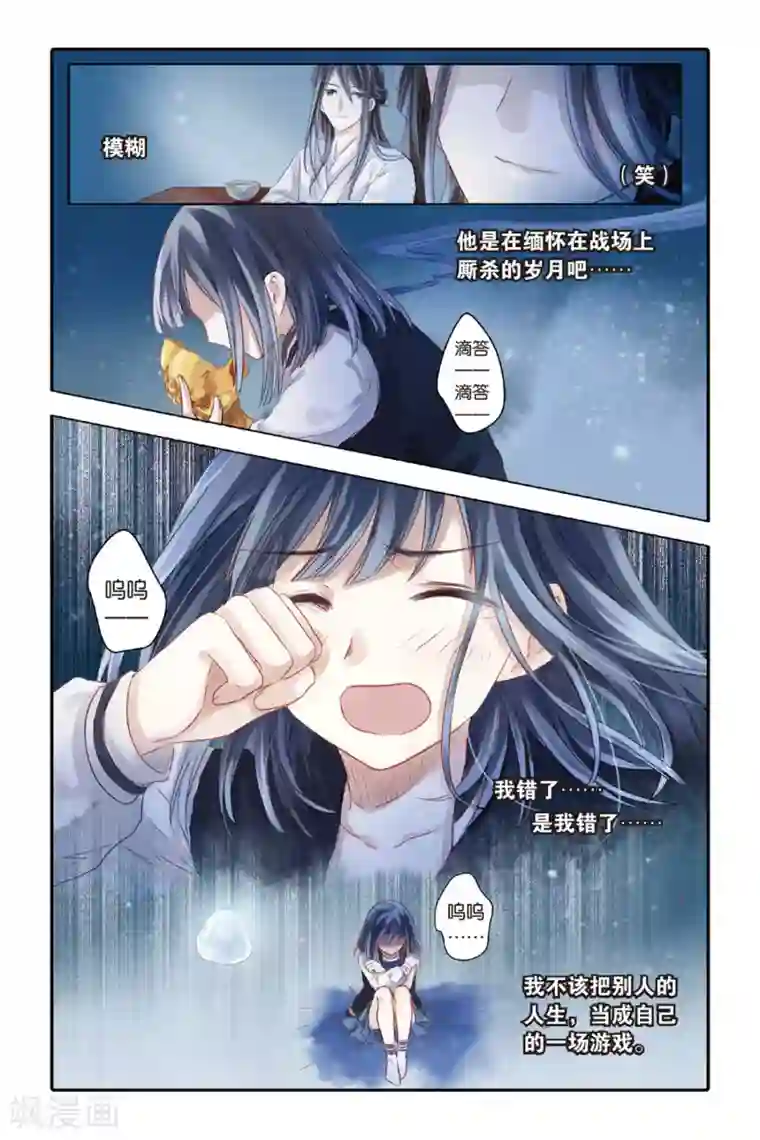 哑舍第36话 黄金面（下）