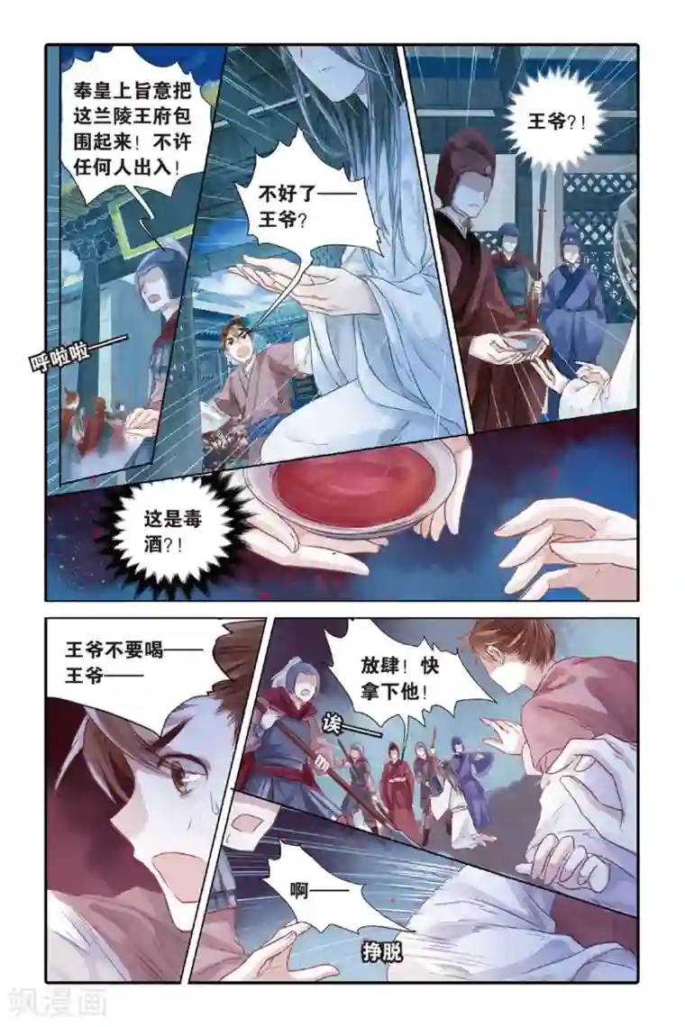 哑舍第36话 黄金面（下）