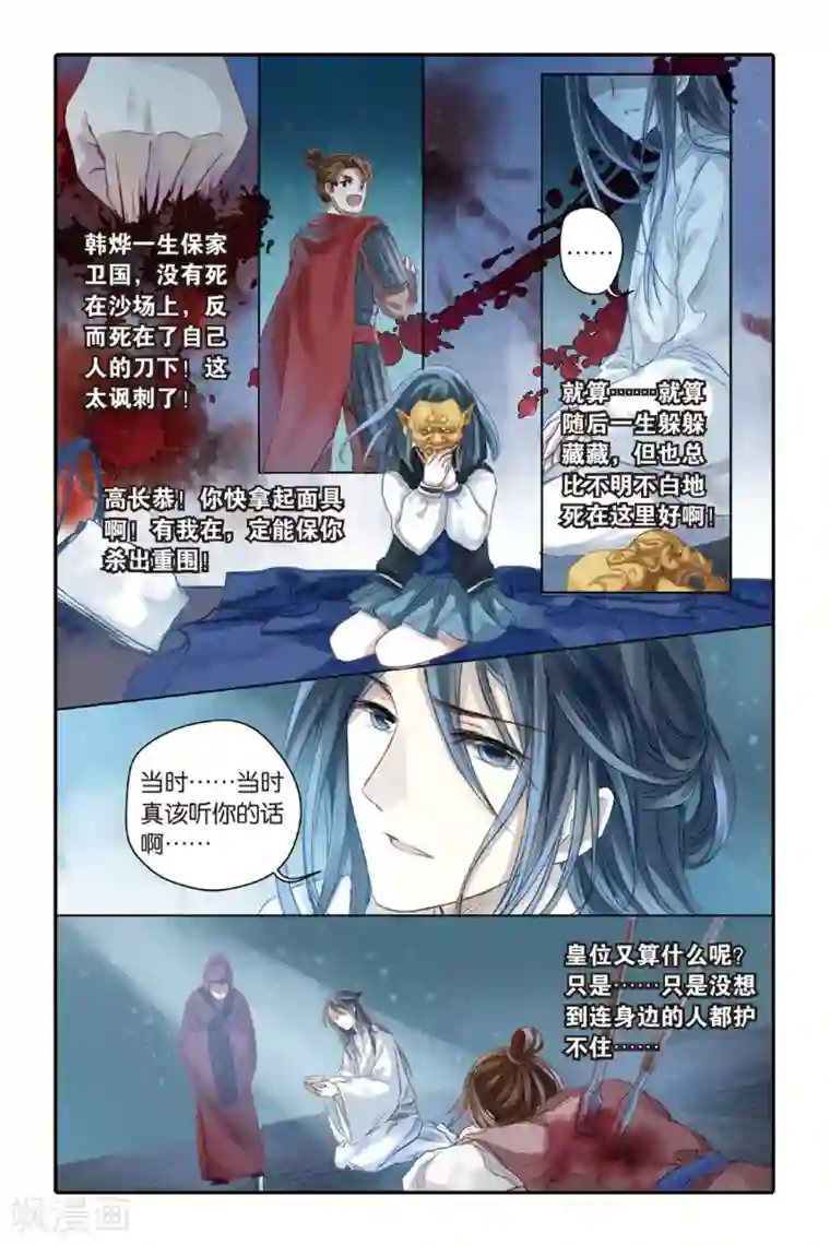 哑舍第36话 黄金面（下）