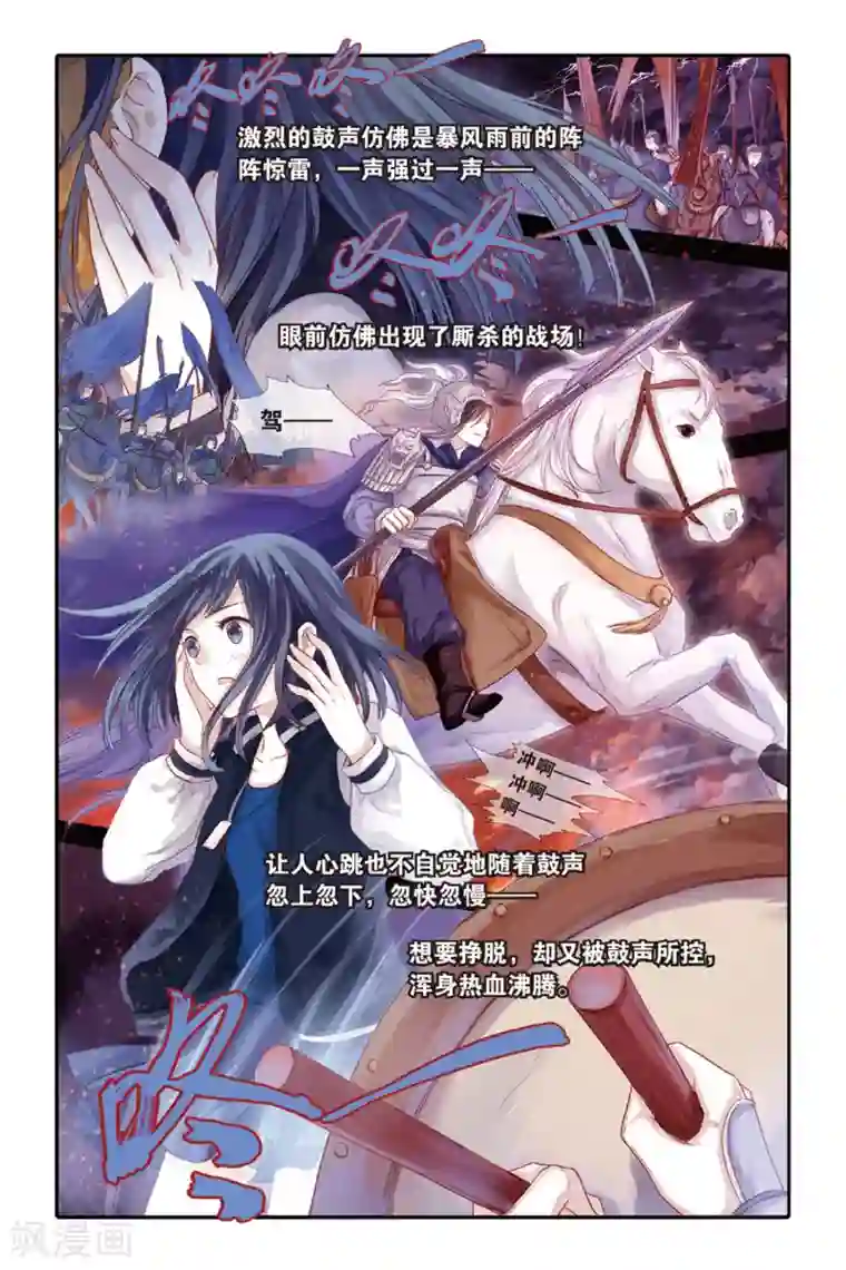 哑舍第36话 黄金面（下）