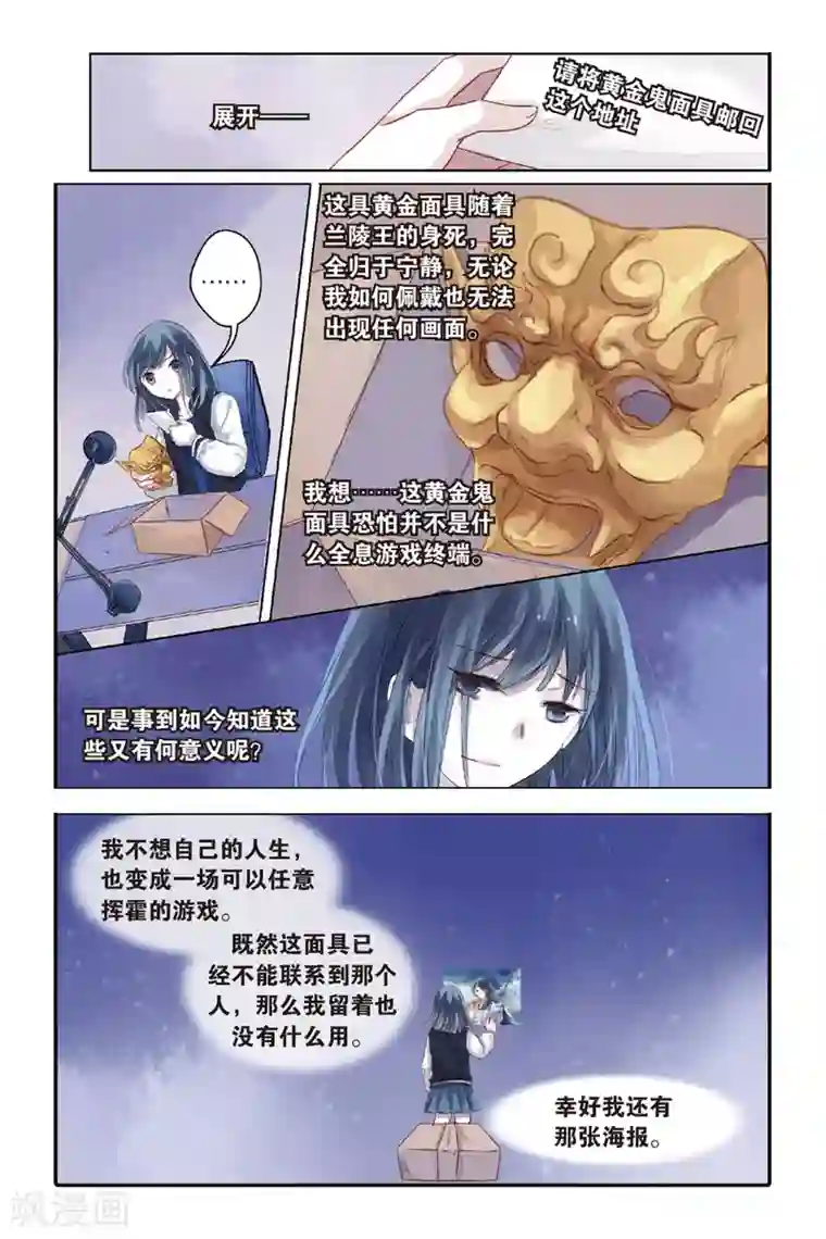 哑舍第36话 黄金面（下）