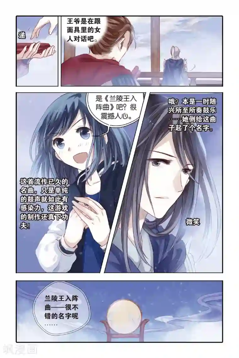 哑舍第36话 黄金面（下）