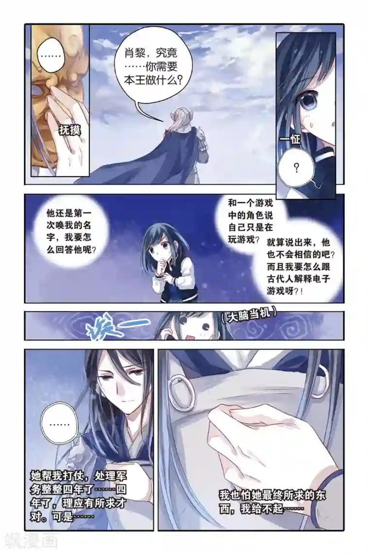 哑舍第36话 黄金面（下）