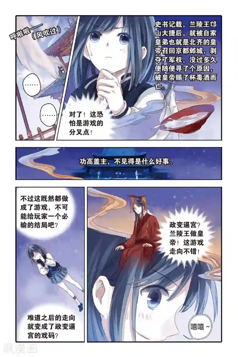 哑舍第36话 黄金面（下）